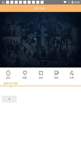影视联盟app安卓版,影视联盟app2.5apk