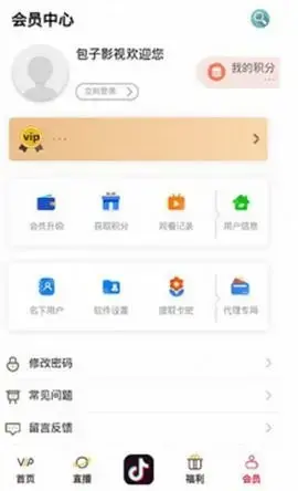 包子影视app安卓版,包子影视app0.0.11apk