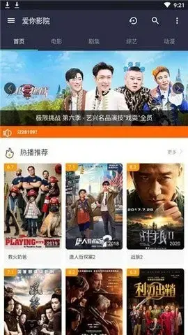 爱你影院app安卓版,爱你影院app2.0apk