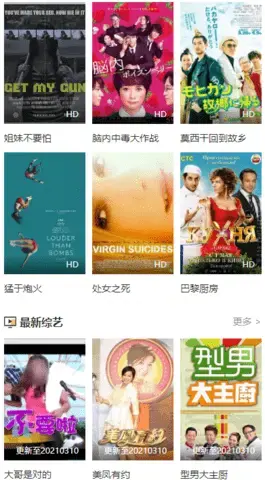 8点影院app安卓版,8点影院app1.0apk