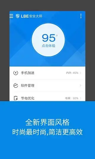 lbe安全大师app安卓版,lbe安全大师app6.2.2464apk