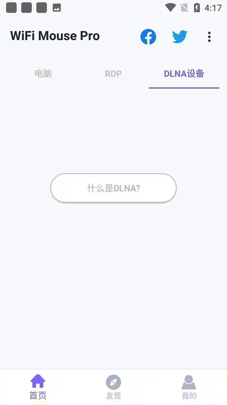 WiFiMousePro app安卓版,WiFiMousePro appV4.5.2apk