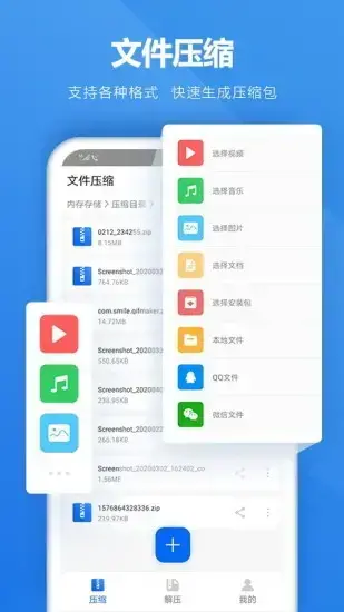 解压软件app安卓版,解压软件appV1.2.0apk
