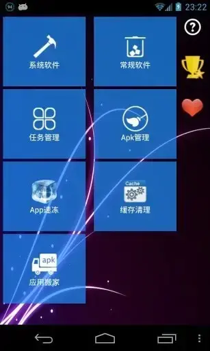 系统清道夫app安卓版,系统清道夫appV7.2.2apk
