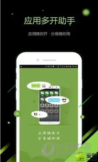 应用多开助手安卓版app安卓版,应用多开助手安卓版appV1.3.1apk