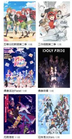 看撒动漫app安卓版,看撒动漫app2.0apk