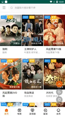 QQ影院app安卓版,QQ影院app1.0apk