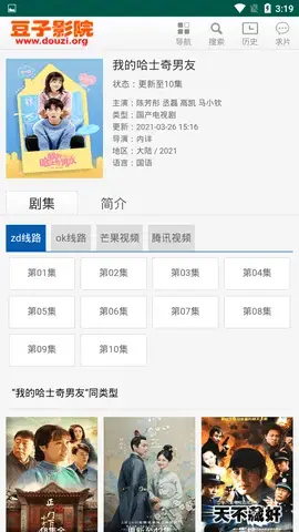 豆子影院app安卓版,豆子影院app1.0apk