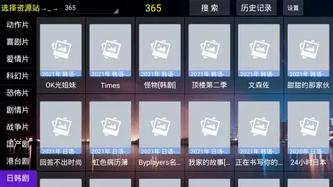 电影天堂TV app安卓版,电影天堂TV app5.7.4apk