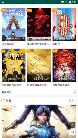 逗别看app安卓版,逗别看app2.0apk