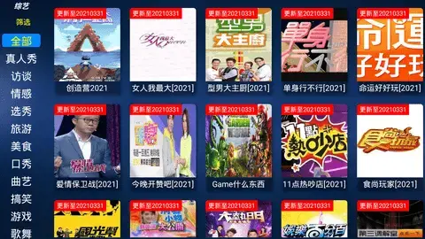 如意影视app安卓版,如意影视app1.6apk