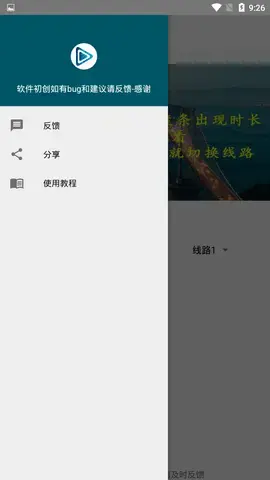 黄金瞳app安卓版,黄金瞳app3.5apk