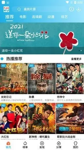 片库app安卓版,片库app2.3.3apk