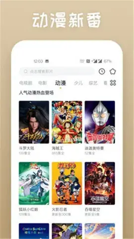 非常影视app安卓版,非常影视app1.5.0apk
