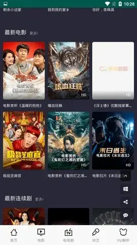 传奇影院app安卓版,传奇影院appv2apk
