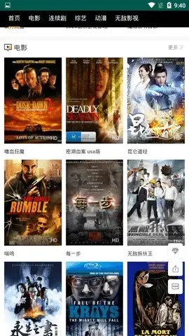 安狐影院app安卓版,安狐影院appv2apk