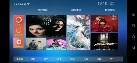 清风网络电影app安卓版,清风网络电影appv1.3apk