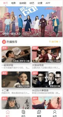 六六影视app安卓版,六六影视appv2apk