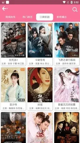 高清云影视app安卓版,高清云影视appv18.8.26apk