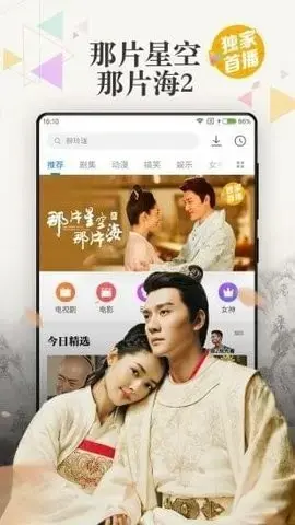 lol电影天堂app安卓版,lol电影天堂appv1apk