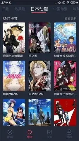 横风动漫app安卓版,横风动漫appv1.3.2.7apk