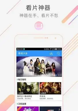 奇特影院app安卓版,奇特影院appv2.0.19.0apk