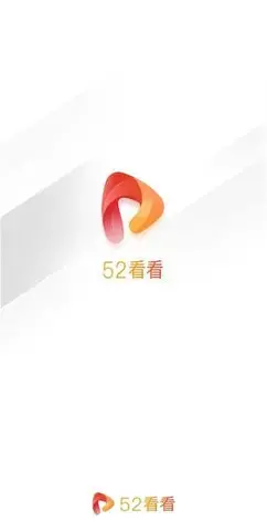 52看看旧版app安卓版,52看看旧版appv3.1.6apk