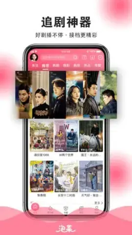 泡菜视频app安卓版,泡菜视频appv3.5.1apk