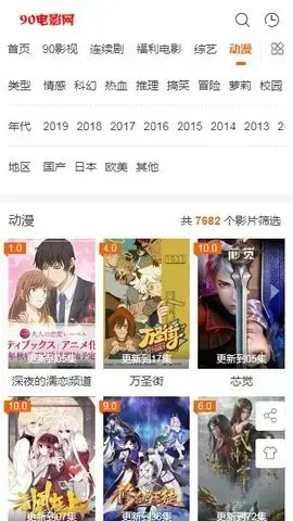 90影视app安卓版,90影视appv1.0apk