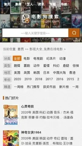 电影狗搜索app安卓版,电影狗搜索appv1.0.0apk