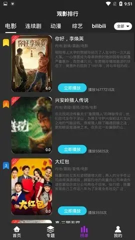 王子影视app安卓版,王子影视appv8888apk