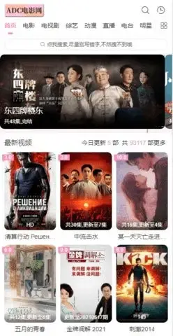 adc电影app安卓版,adc电影appv2apk