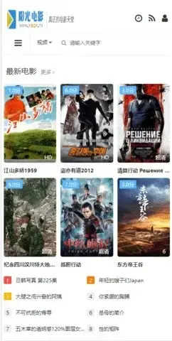 阳光电影app安卓版,阳光电影appv2apk