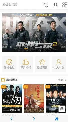 极速影视手机版安卓版,极速影视手机版v1.1.1apk