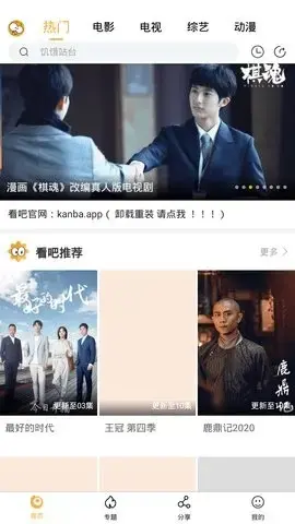看吧播放器app安卓版,看吧播放器appv3.1.7apk