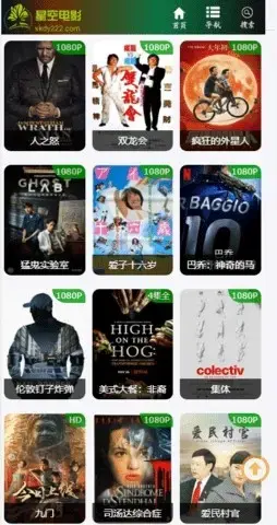 星空电影APP安卓版,星空电影APPv1apk