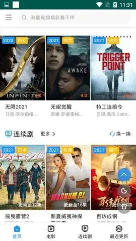 六一电影app安卓版,六一电影appv1apk