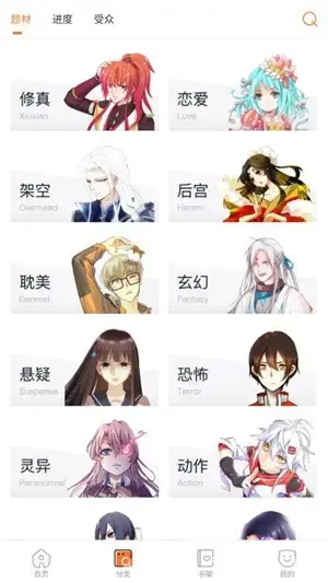 奇妙漫画APP最新版安卓版,奇妙漫画APP最新版v3.5.5安卓版apk