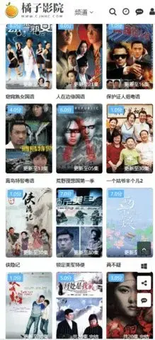 橘子影院免费版安卓版,橘子影院免费版v2apk