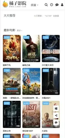 橘子影院app安卓版,橘子影院appv2apk