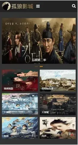 孤狼影城app安卓版,孤狼影城appv3apk