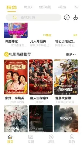 930影院app安卓版,930影院appv1.3.0apk