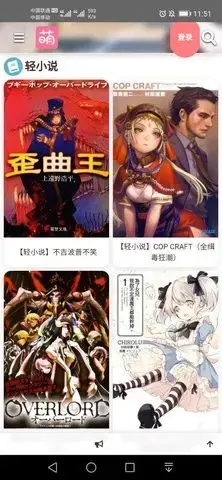 萌站app安卓版,萌站appv1.6.9apk