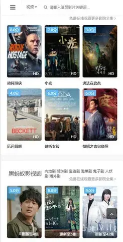 飞蚂蚁影院app安卓版,飞蚂蚁影院appv2apk