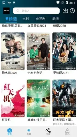 米米影院app安卓版,米米影院appv1.3.2apk