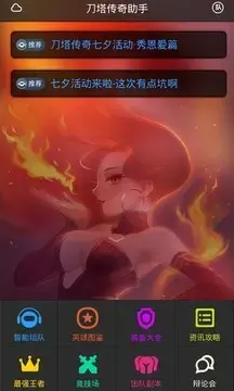 刀塔传奇大师安卓版,刀塔传奇大师v1.78apk