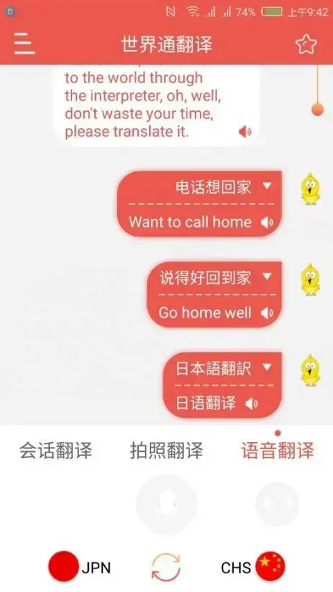 世界通app安卓版,世界通appv2.7.0apk