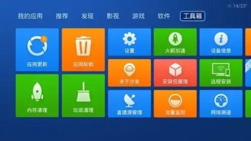 沙发管家app安卓版,沙发管家appv4.8.2apk