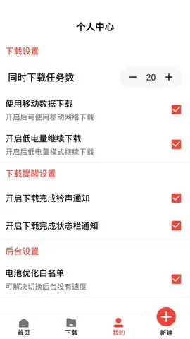 种子磁力器安卓版,种子磁力器v1.0.1apk