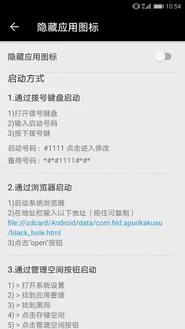 黑洞（BlackHole）app安卓版,黑洞（BlackHole）appM6apk